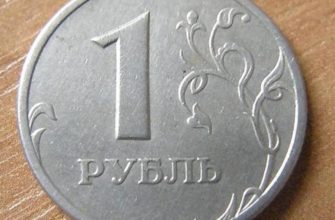 Перевели 1 рубль на карту