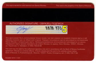 Подпись на карте Сбербанка