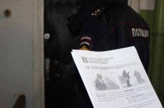 Полиция и мошенничество с банковскими картами