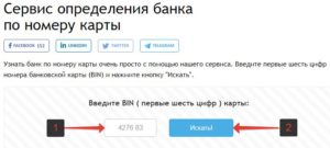 ис – https://check-bin.com/ru/