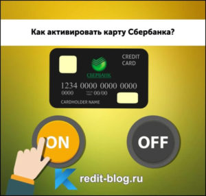 Вы не активировали свою карту