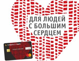 Пожертвования на карту