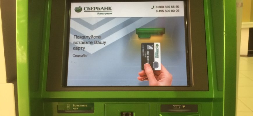 банкомат выплевывает карту