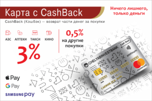 Кэшбэк не пришел на карту