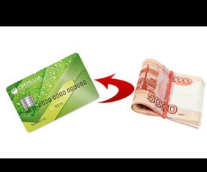 вернуть деньги карты