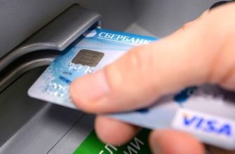 почистить банковскую карту