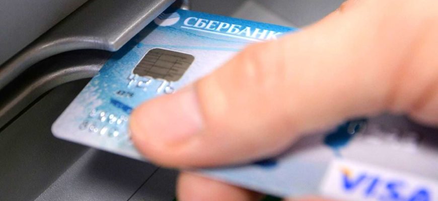 почистить банковскую карту