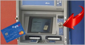 Почему банкомат втб выплевывает карту