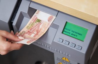 Депозитные банкоматы