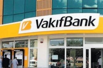 VakıfBank Турция