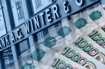 Винтер банк Австрия