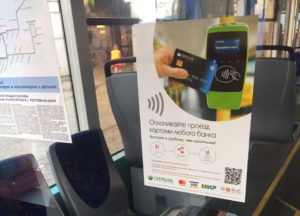 Можно ли в трамвае оплатить банковской картой
