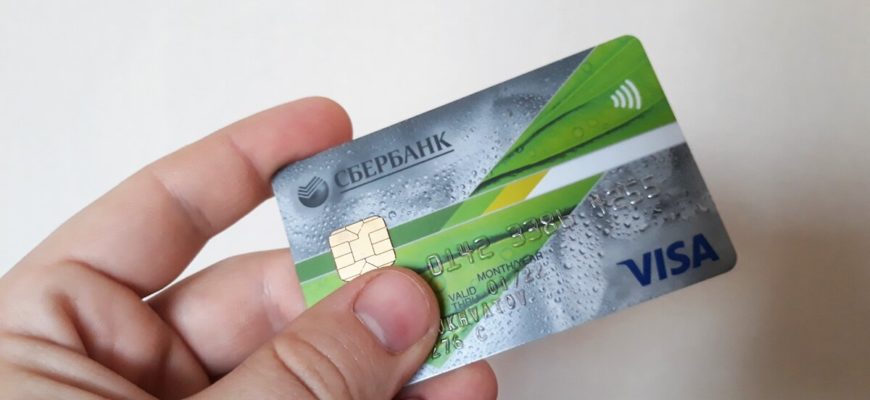 Как найти потерянную банковскую карту