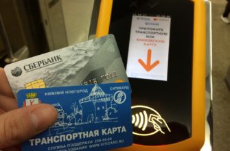 Можно ли в трамвае оплатить банковской картой