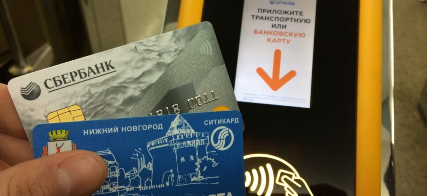 Можно ли в трамвае оплатить банковской картой