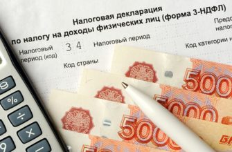 Налог на доход