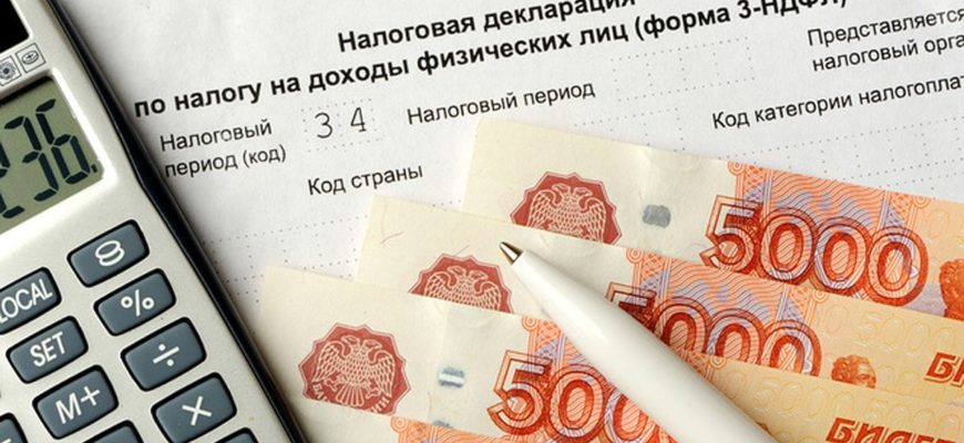 Налог на доход