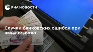 Ошибка банковской карты 5230