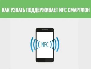 Для того чтоб расплачиваться телефоном вместо банковской карты телефон должен поддерживать технологию NFC