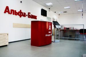 Совет директоров альфа банка