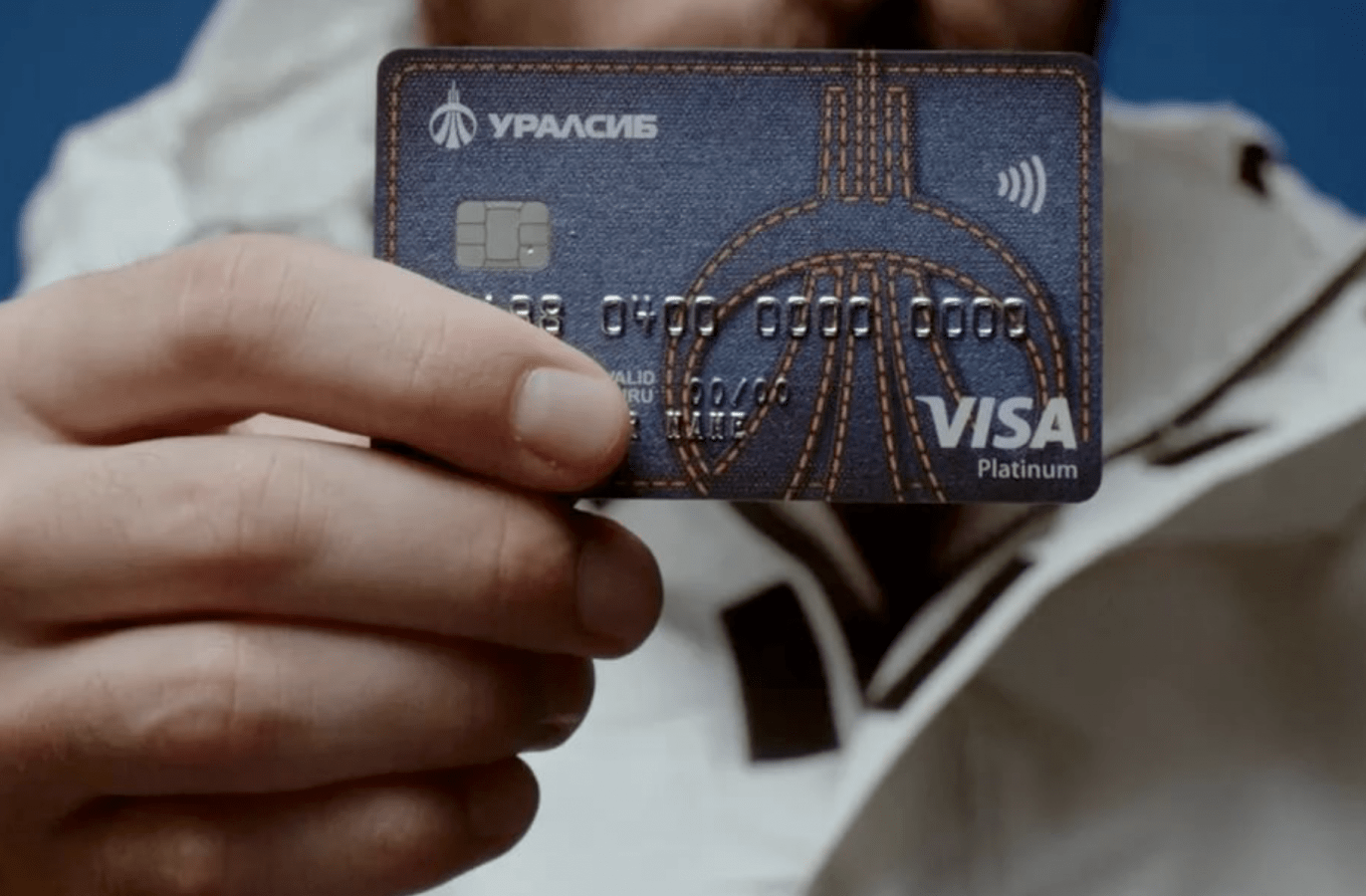 снять деньги с карты Уралсиб