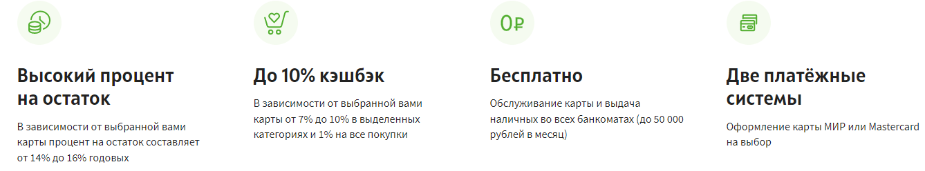 Заказать дебетовую карту МИР от ОТП банка