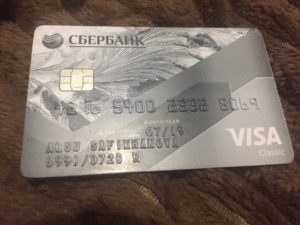 Банковская карта имя фамилия