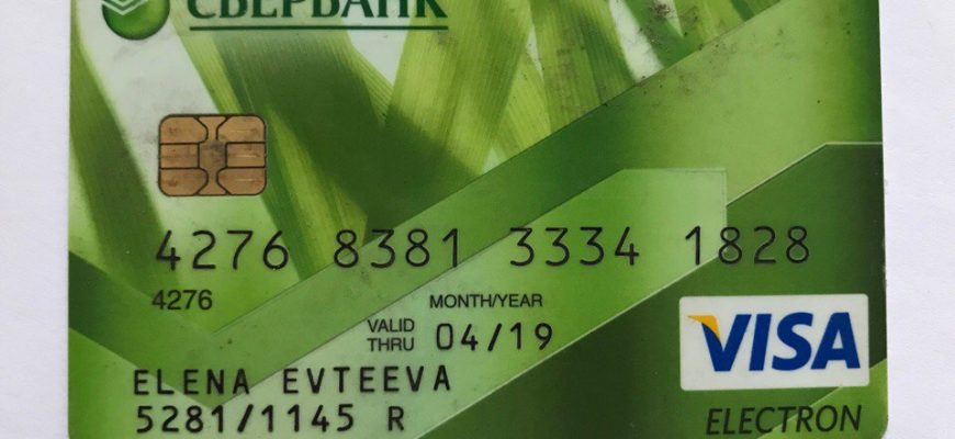 Дубликат банковской карты