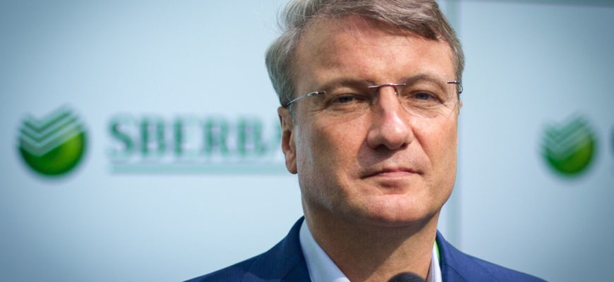 Директор банка Сбербанк