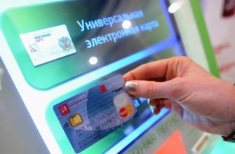 разблокировать банковскую карту в транспорте