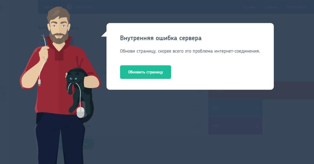 Карта мир внутренняя ошибка