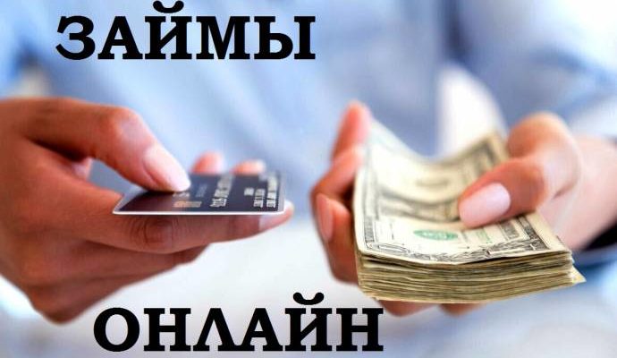 Небанковский кредит