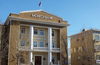 SWIFT коды банков Монголии