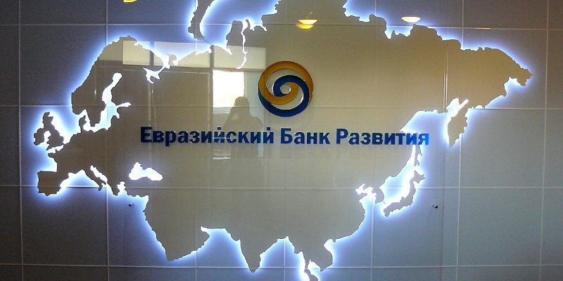 Евразийский банк развития Казахстан SWIFT