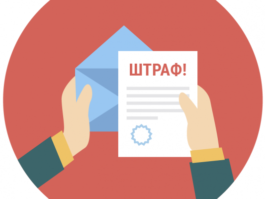 Влияют ли штрафы на кредит