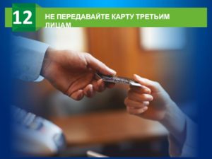 о давать реквизиты карты