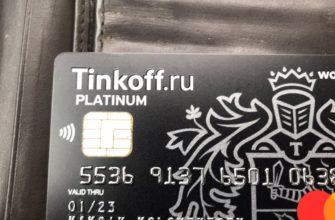 Номер карты 5536