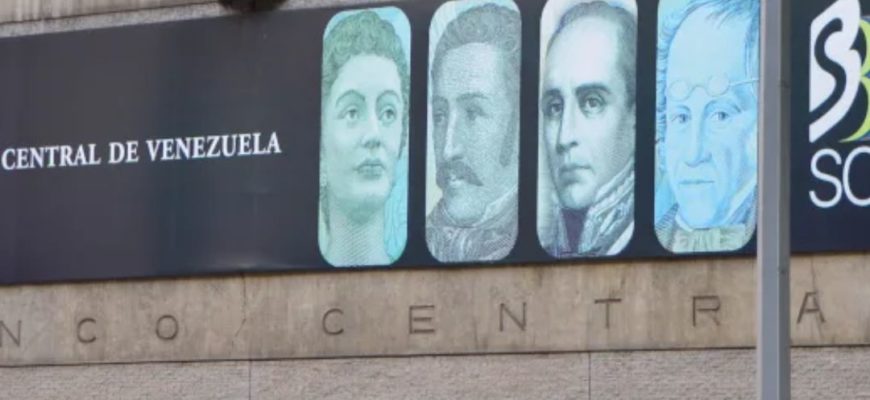 Центральный банк Венесуэлы