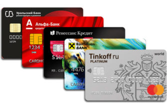 Как выбрать кредитную карту