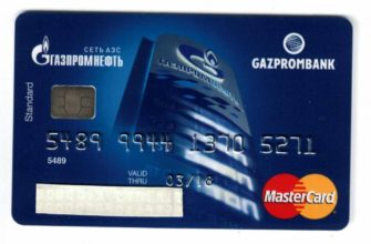 Номера банковских карт Газпромбанк как узнать, пример
